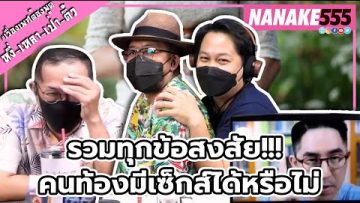 รวมทุกข้อสงสัย!!! คนท้องมีเซ็กส์ได้หรือไม่ | #หงี่เหลาเป่าติ้ว