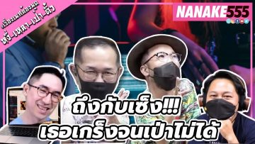 ถึงกับเซ็ง!!! เธอเกร็งจนเป่าไม่ได้ | #หงี่เหลาเป่าติ้ว