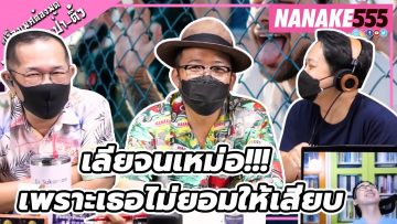 เลียจนเหม่อ!!! เพราะเธอไม่ยอมให้เสียบ | #หงี่เหลาเป่าติ้ว