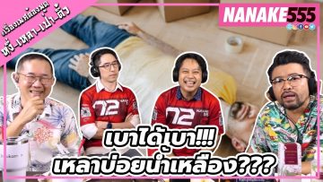 เบาได้เบา!!! เหลาบ่อยจนน้ำเหลือง??? | #หงี่เหลาเป่าติ้ว