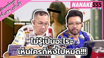 ไม่รู้เป็นอะไร~เห็นใครก็หงี่ไปหมด!!! | #หงี่เหลาเป่าติ้ว