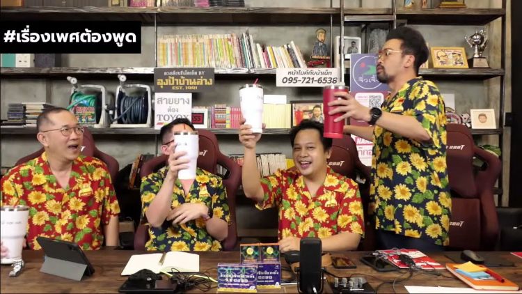 [Live]หงี่-เหลา-เป่า-ติ้ว สามหมอ กับเวรเปล มาเเล้วฮะ   [EP.30]  (4 ธันวาคม 2564)