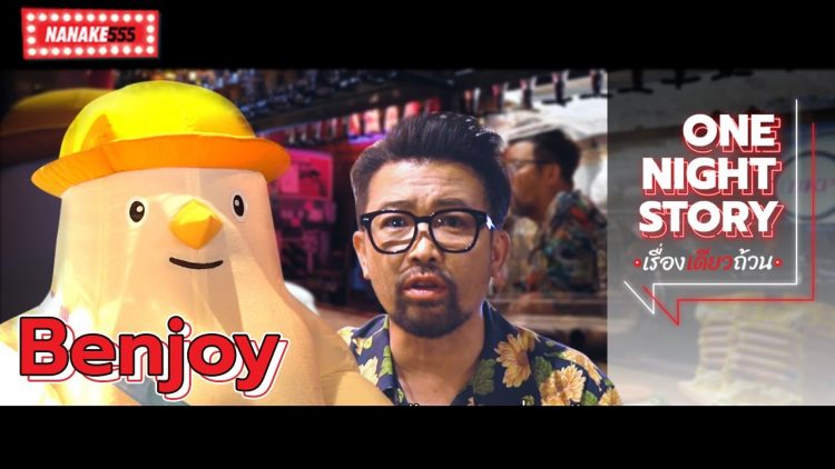 Benjoy | One Night Story [Special]