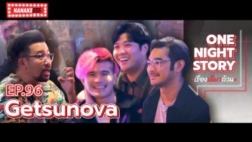 [EP.96] Getsunova | One Night Story เรื่องเดียวถ้วน