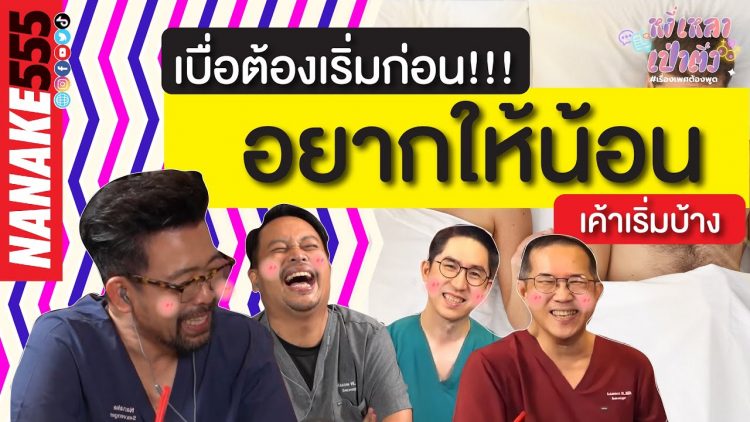 เบื่อต้องเริ่มก่อน !!! อยากให้น้อนเค้าเริ่มบ้าง | #หงี่เหลาเป่าติ้ว