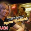 [EP.128] JULAJUCK ศิลปินเบอร์แรกจากค่าย Jigsaw Thailand | One Night Story #เรื่องเดียวถ้วน